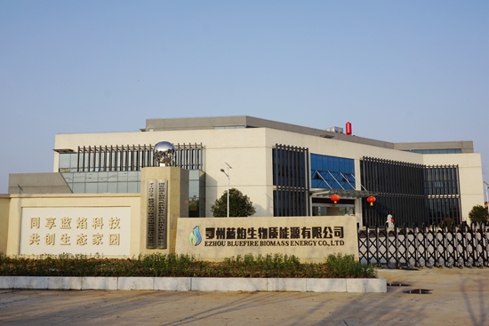 湖北藍焰生物質(zhì)能源.JPG