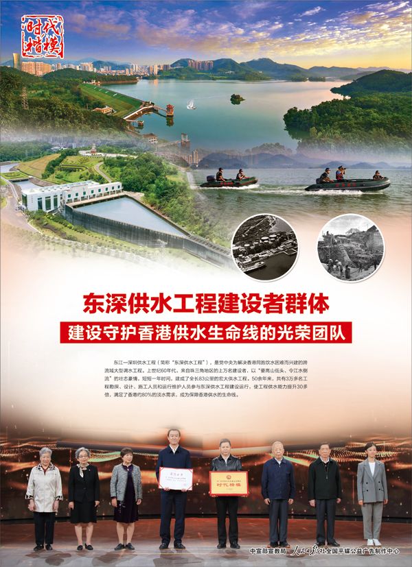 東深供水工程建設(shè)者群體.jpg.jpg