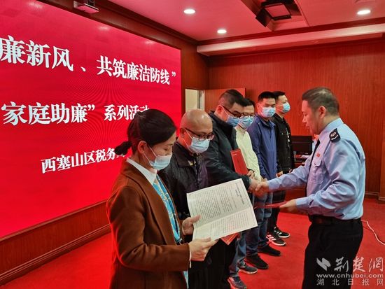 10月14日，西塞山區(qū)稅務(wù)局黨委委員、副局長(zhǎng)祝建明委干部職工家屬代表發(fā)放廉政家書(shū)2.jpg.jpg