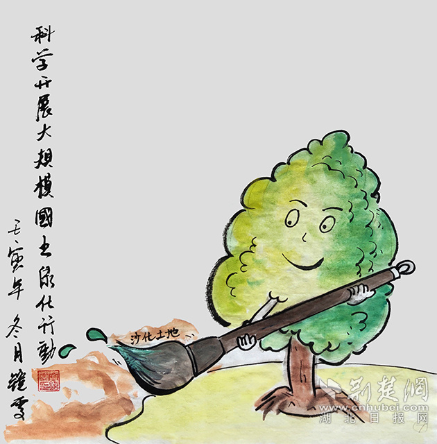 7科學(xué)開(kāi)展大規(guī)模國(guó)土綠化行動(dòng)?！犊茖W(xué)開(kāi)展大規(guī)模國(guó)土綠化行動(dòng)》齊靜雯.jpg