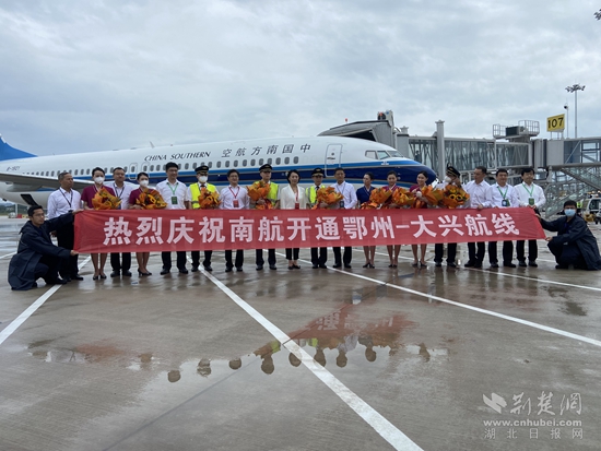 鄂州——大興航線開通。胡小軍 攝.jpg