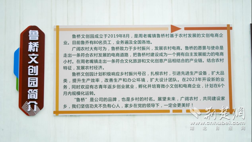 荊州·荊彩這三年｜紅色首府 周老嘴鎮(zhèn)(2)1140.png.png