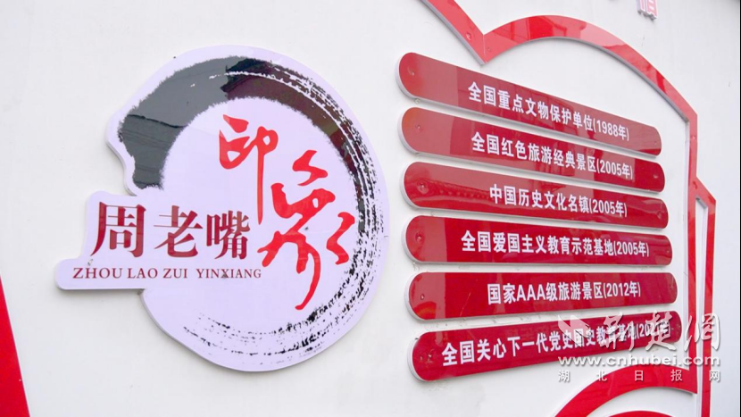 荊州·荊彩這三年｜紅色首府 周老嘴鎮(zhèn)(2)984.png.png