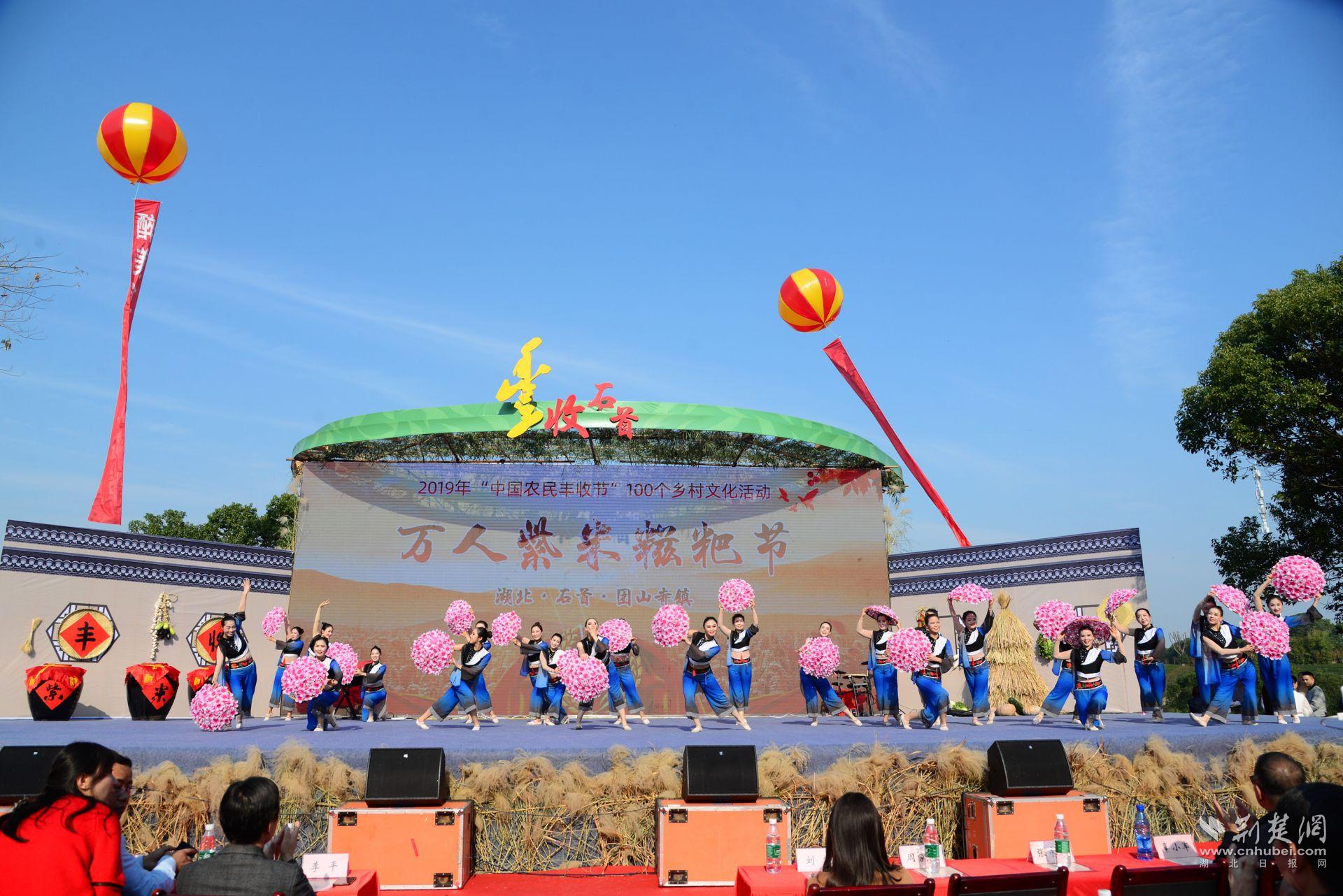 2019年萬人紫米糍粑節(jié) (1).jpg.jpg