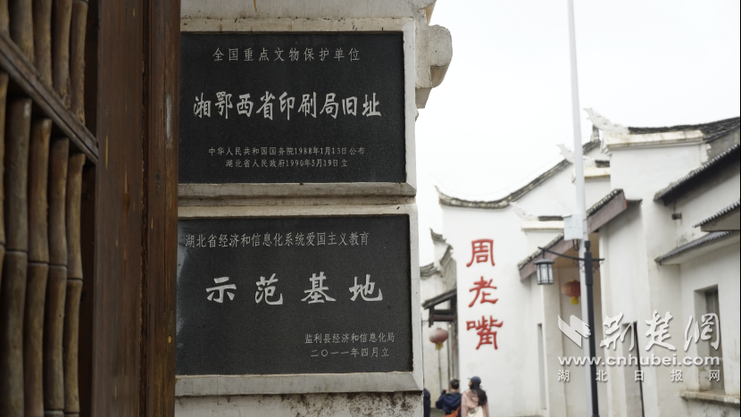 荊州·荊彩這三年｜紅色首府 周老嘴鎮(zhèn)(2)474.png.png