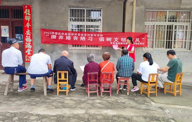 2023年5月20日，華容鎮(zhèn)韓畈村開展“摒棄婚喪陋習(xí)  倡樹文明新風(fēng)”活動 20人參加.jpg.jpg