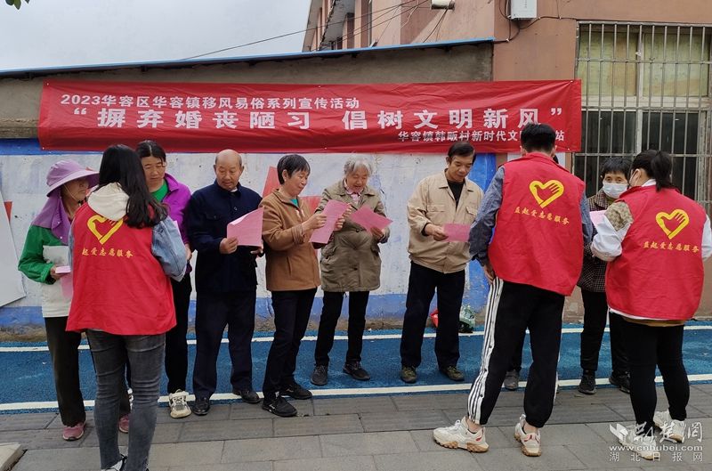 2023年5月10日，華容鎮(zhèn)韓畈村開展“摒棄婚喪陋習(xí)  倡樹文明新風(fēng)”移風(fēng)易俗宣傳活動 20人參加.jpg.jpg