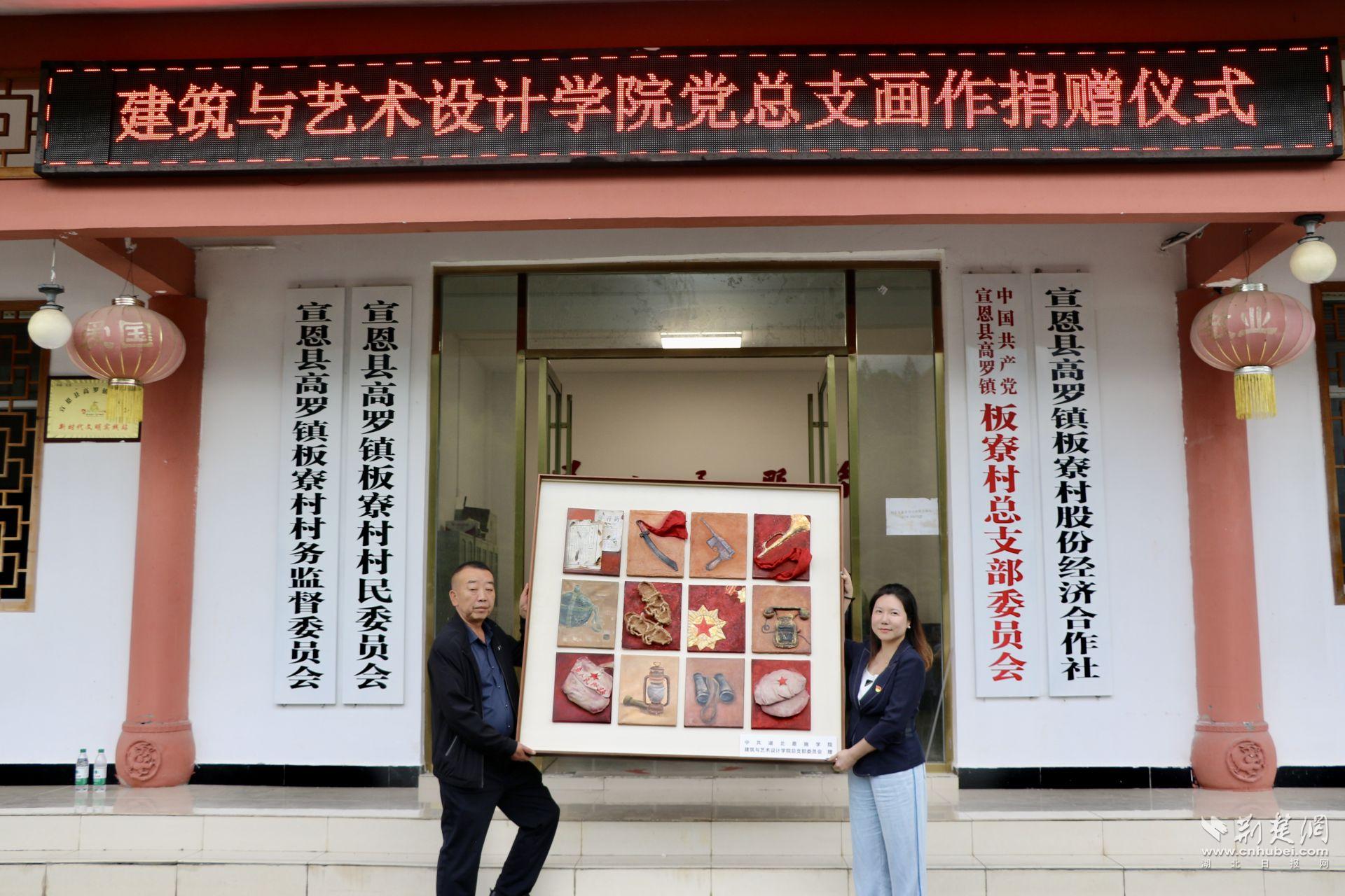 3.劉丹書記代表學(xué)院向板寮村捐贈藝術(shù)作品 袁林漪 攝.jpg.jpg