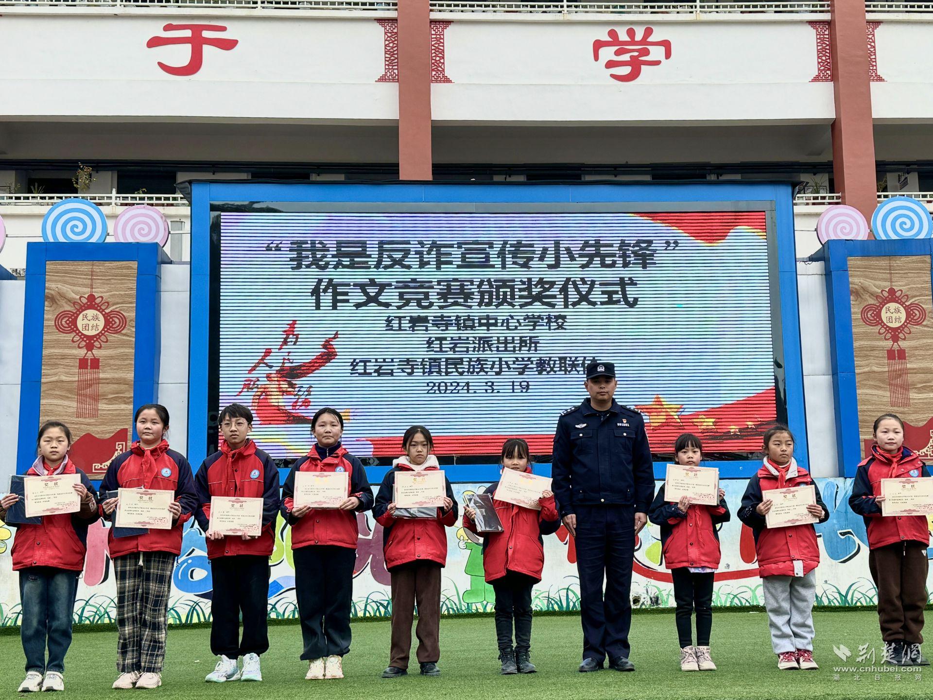 2024年，紅巖派出所在全鎮(zhèn)中小學(xué)開展反詐征文比賽。.jpg.jpg