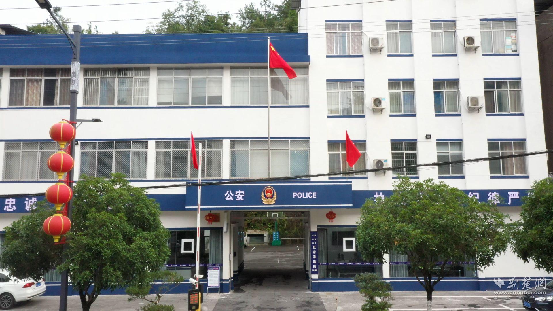 紅巖派出所全景.jpg.jpg