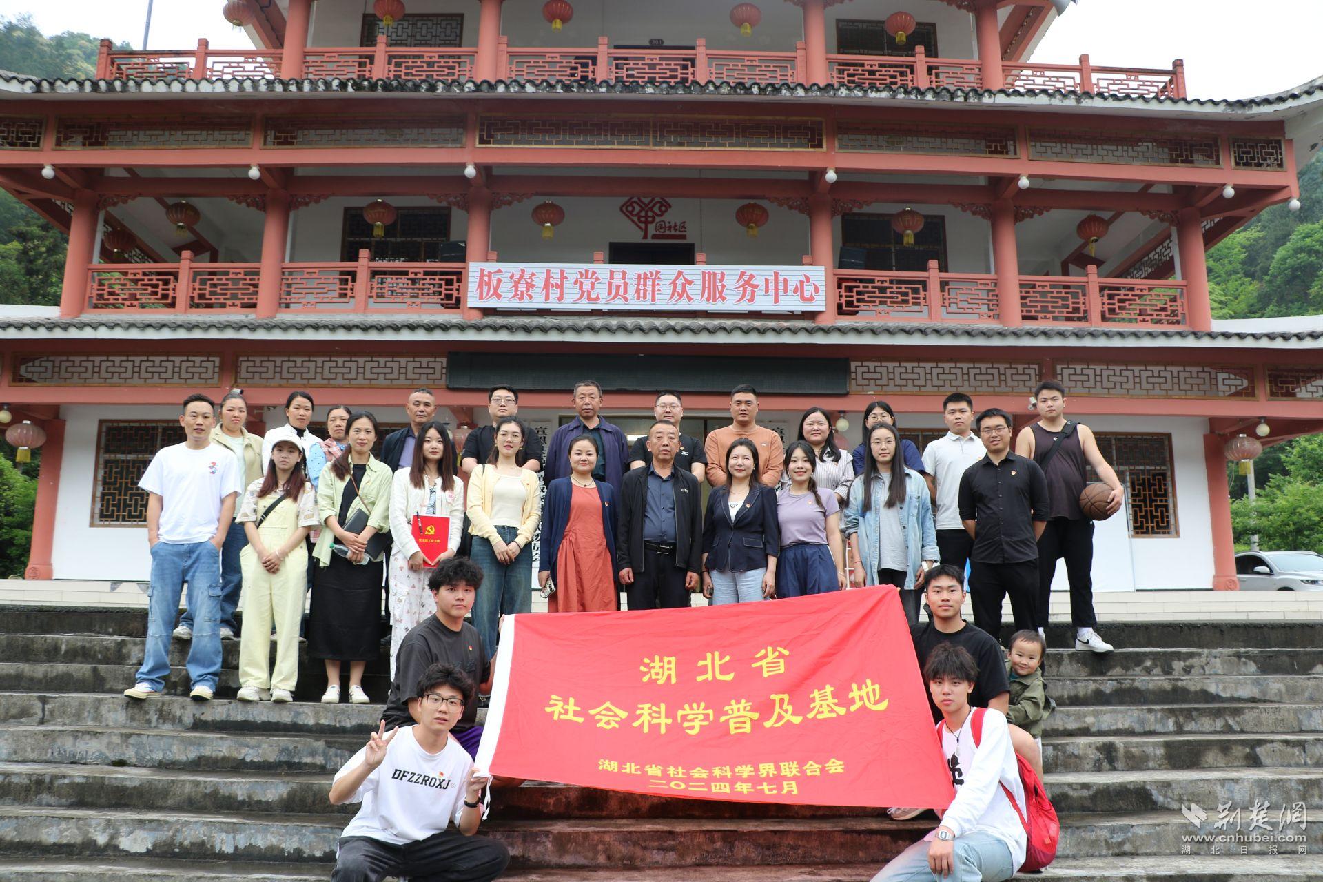 5.湖北省社會科學(xué)普及基地 涂欣星攝 (1).jpg.jpg