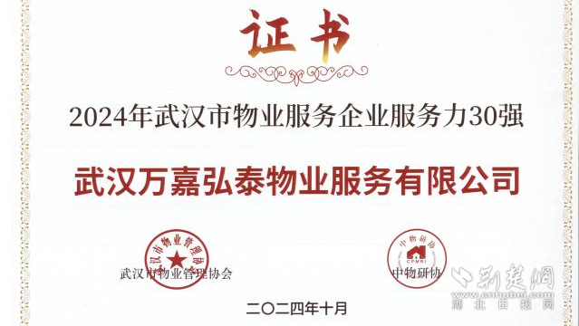 2024年服務(wù)力30強(qiáng)證書(shū).png.png