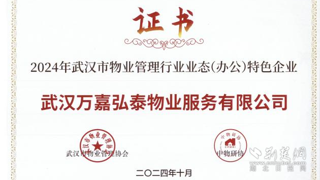 2024年特色辦公室企業(yè)證書(shū).png.png
