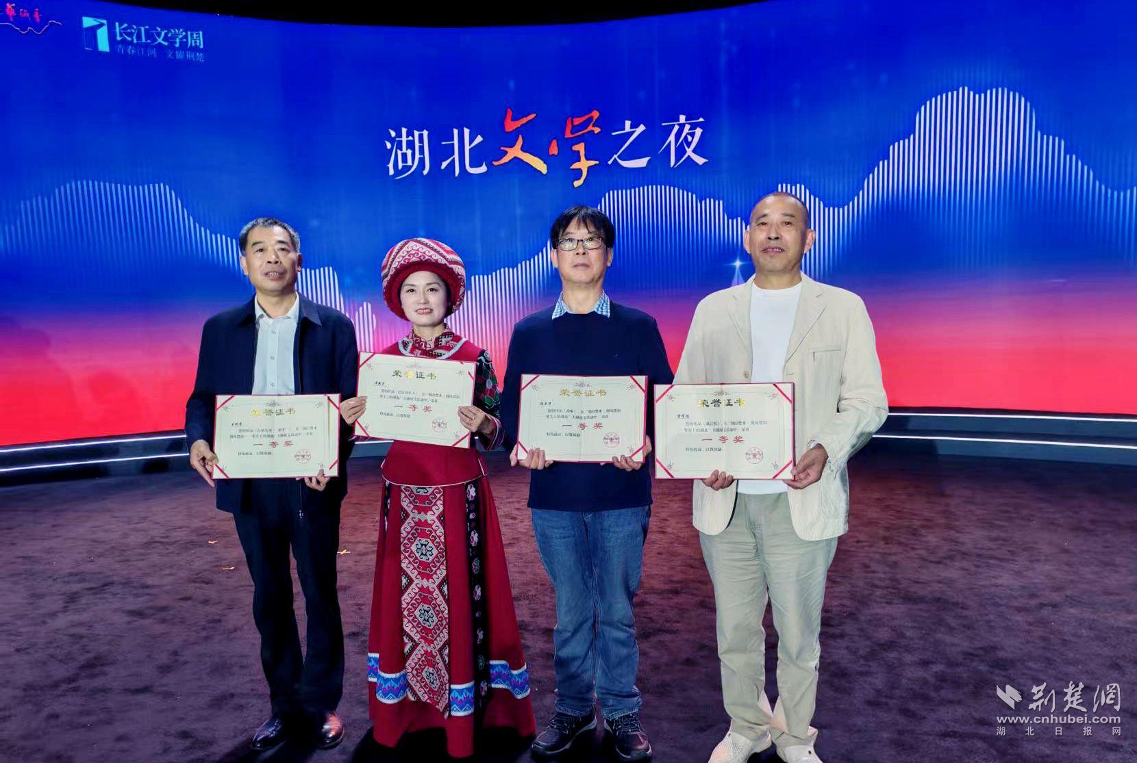 峽江冬韻入筆端 《巴東的冬天》摘得湖北文學(xué)之夜一等獎.jpg.jpg