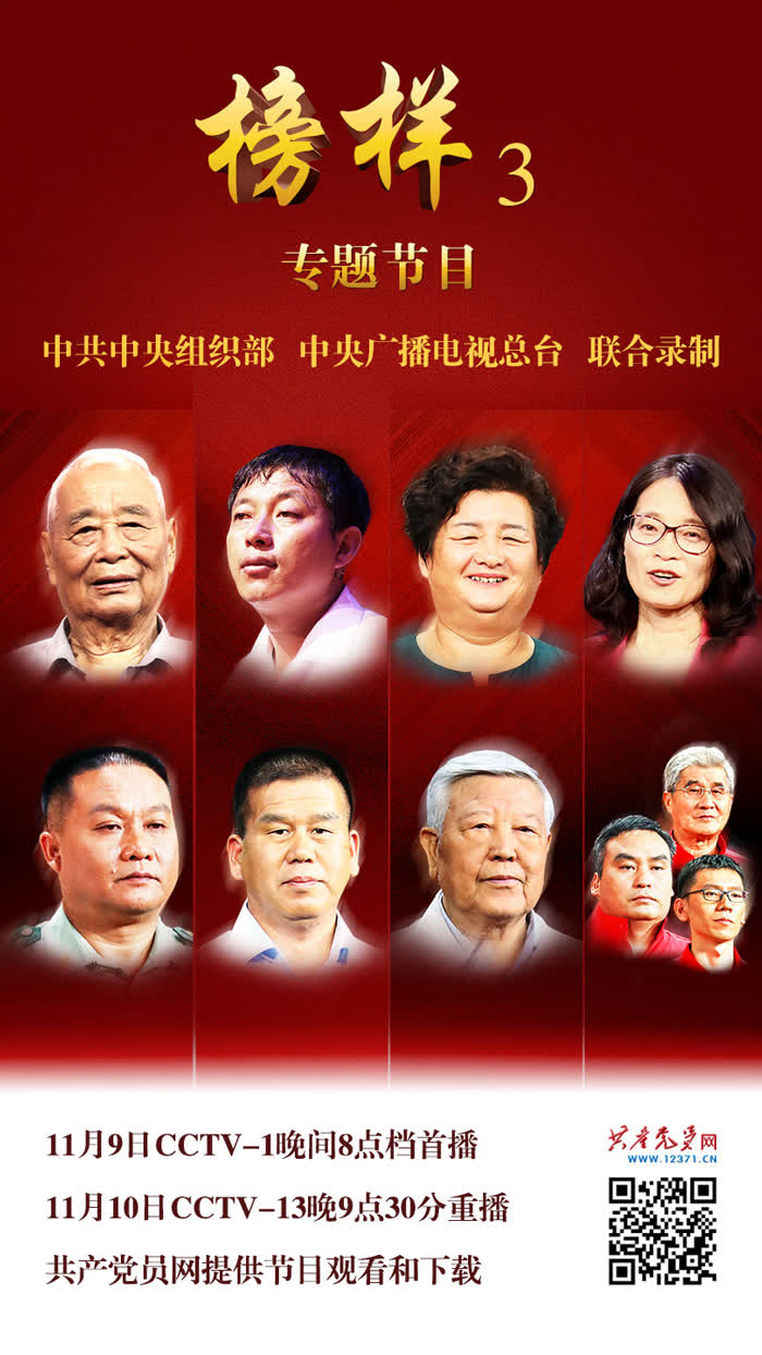 榜樣2017視頻大全，自信成就改變，勵(lì)志之旅啟程