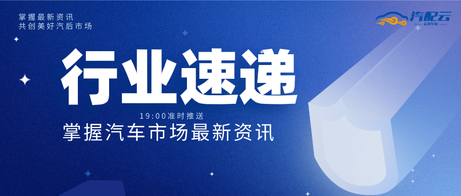 科技、經(jīng)濟與社會發(fā)展前沿動態(tài)最新資訊速遞