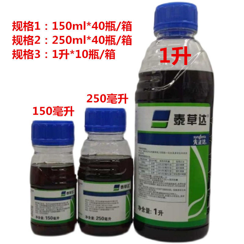 金帆達(dá)草甘膦，科技新星引領(lǐng)綠色革命，最新價(jià)格一覽