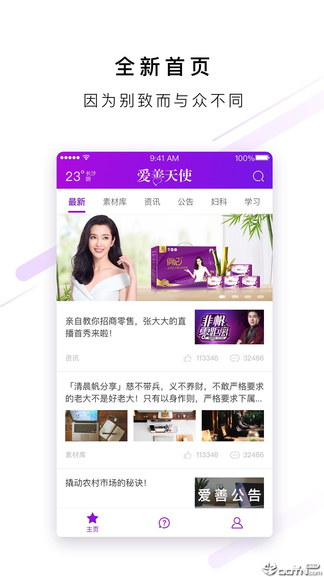 辦公設(shè)備銷售 第262頁