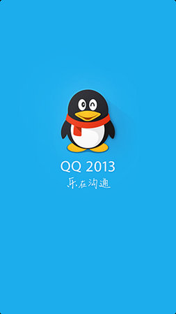 體驗全新功能，暢享溝通樂趣，下載2017年QQ最新版