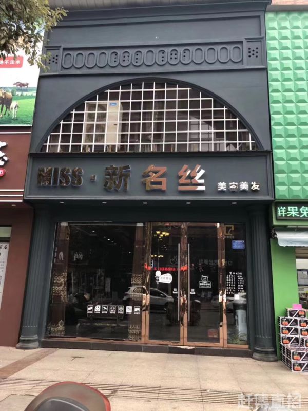 科技重塑美發(fā)藝術(shù)，時(shí)尚發(fā)廊新名榜引領(lǐng)未來(lái)潮流新紀(jì)元