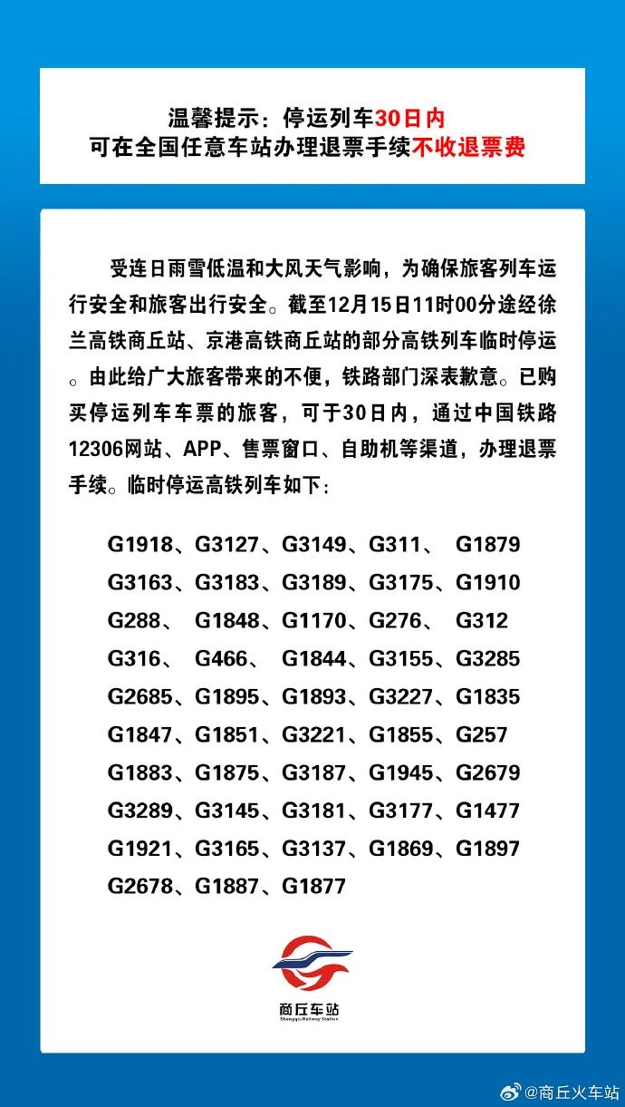 今日火車停運資訊，變化中的學習之旅，自信與成就感的起點
