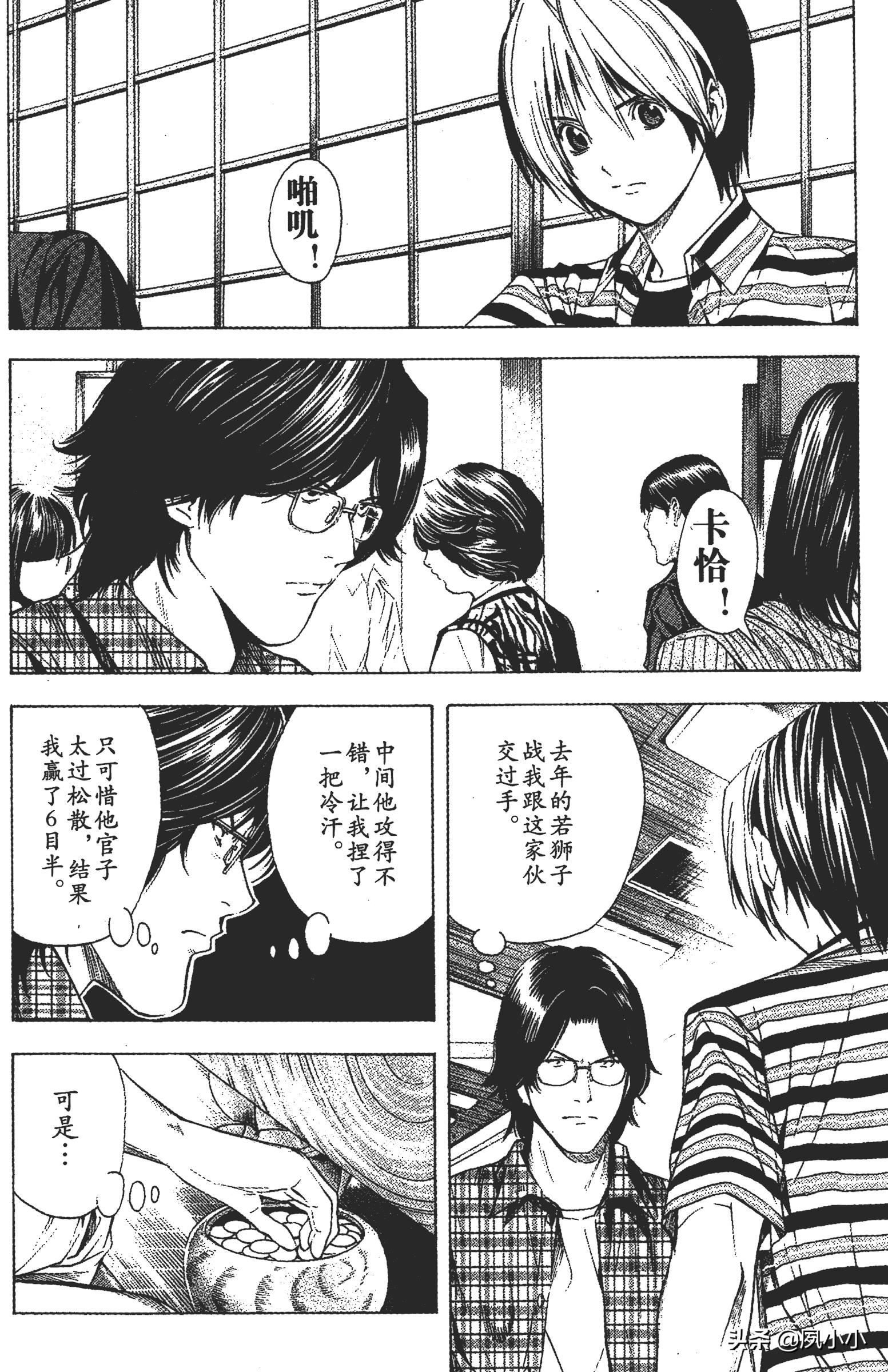小畑健新作亮相，時代漫畫巨擘風采再展