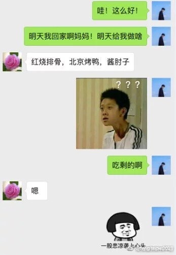 2016年度爆笑冷段子盤點(diǎn)，尋找內(nèi)心平靜的爆笑之旅