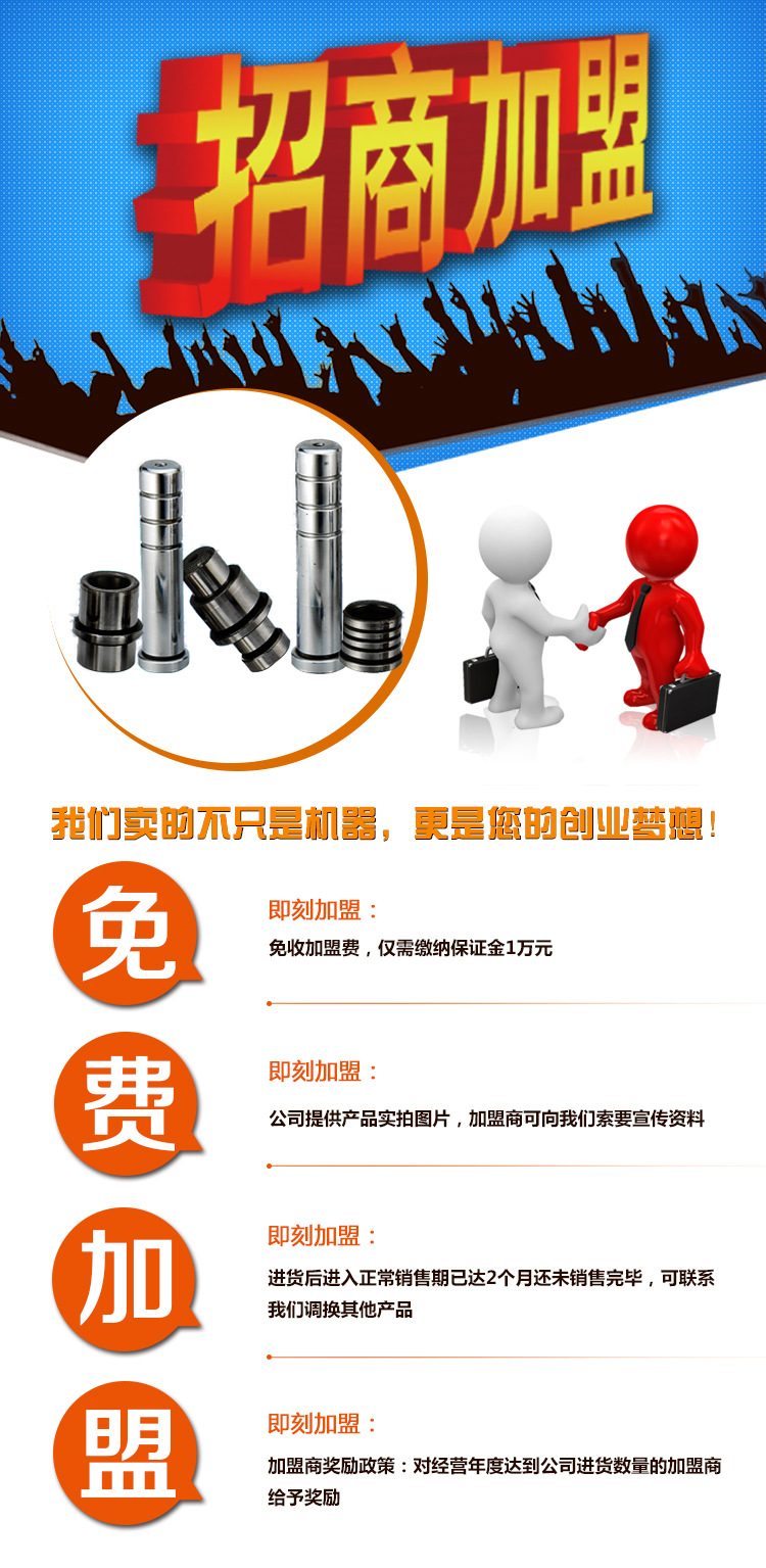 最新加盟，開啟事業(yè)新征程的大門！