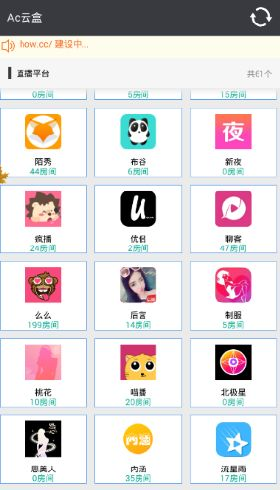 AC云盒最新版，科技驅(qū)動云端生活革新