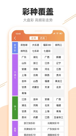 ＂2024年新澳天天開(kāi)彩最新資料＂的：專業(yè)地調(diào)查詳解_業(yè)界版3.78
