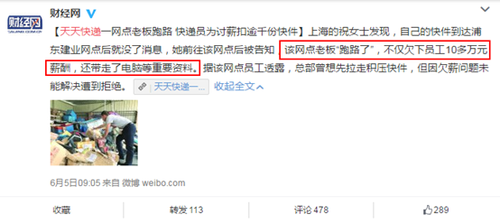 天天快遞革新體驗，科技引領未來最新資訊