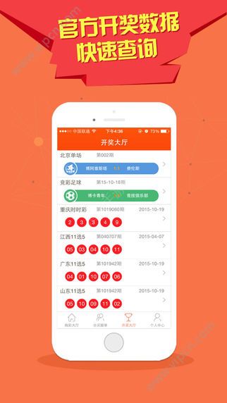 ＂2024澳門天天六開獎(jiǎng)彩免費(fèi)＂的：實(shí)地驗(yàn)證實(shí)施_遠(yuǎn)光版4.86