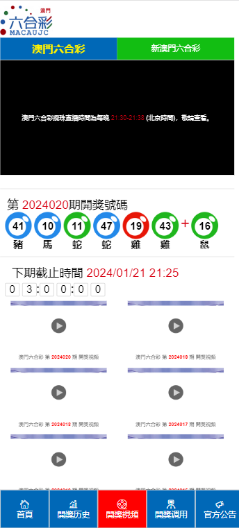 ＂2024澳門特馬今晚開獎56期的＂的：最新數據挖解釋明_實驗版2.11