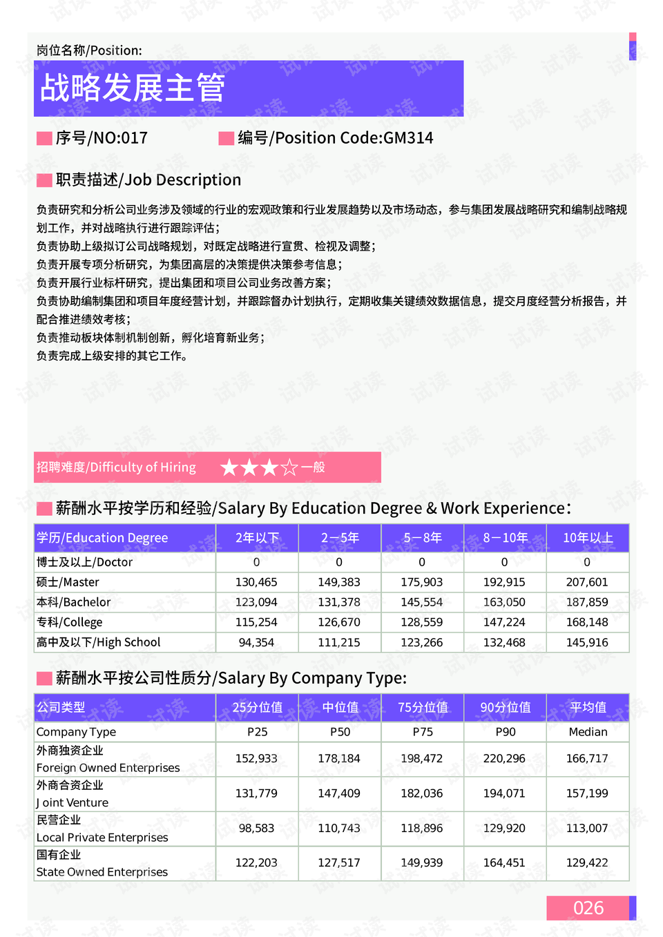 ＂2O24年澳門今晚開獎號碼＂的：深究數據應用策略_便攜版2.24