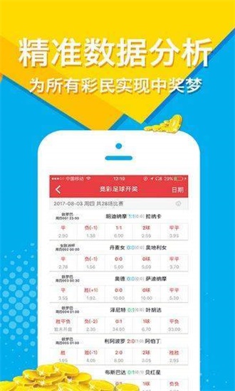 ＂新澳天天開獎免費(fèi)資料大全最新＂的：科學(xué)解說指法律_計算版4.3