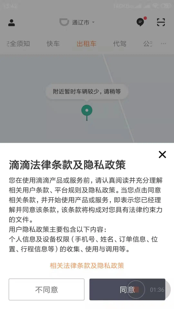 辦公設(shè)備租賃服務(wù) 第230頁