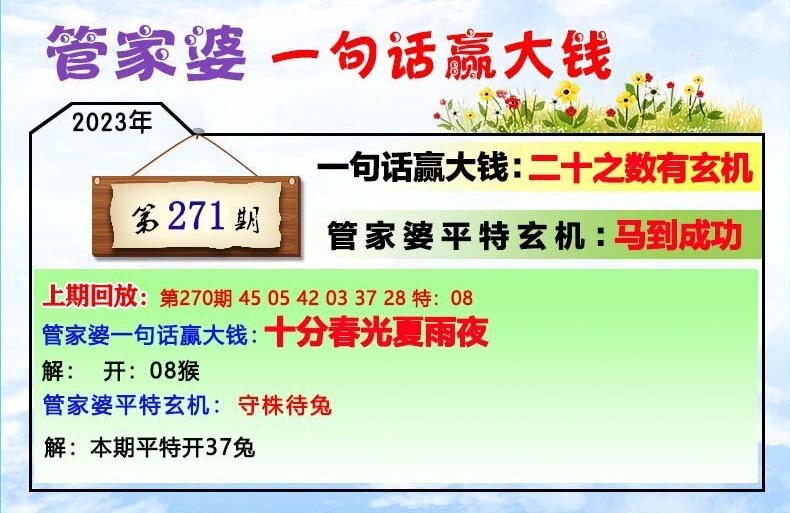 ＂管家婆最準(zhǔn)一肖一碼182期＂的：最新答案詮釋說明_安靜版8.70