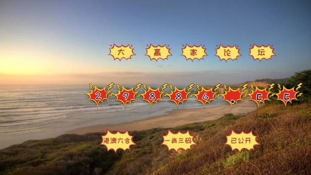 ＂新澳門六開(kāi)彩天天開(kāi)＂的：創(chuàng)新策略設(shè)計(jì)_旅行版9.48