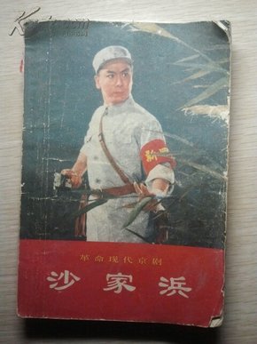 沙家浜，時(shí)代背景下的紅色經(jīng)典電視劇回顧。