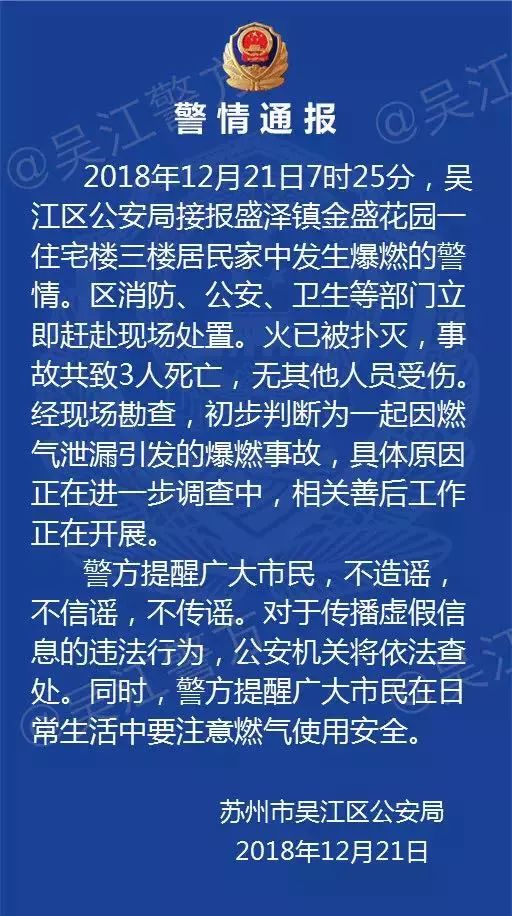 蘇州最新通報(bào)，全面指南