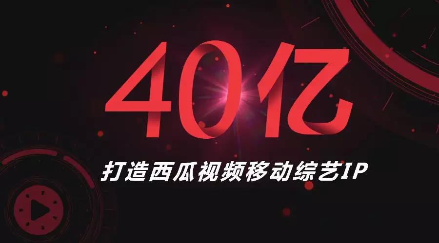 西瓜視頻全新版本震撼發(fā)布，視聽盛宴開啟！