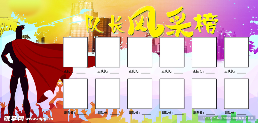 最新隊長風(fēng)采，領(lǐng)導(dǎo)力與團隊精神的完美融合