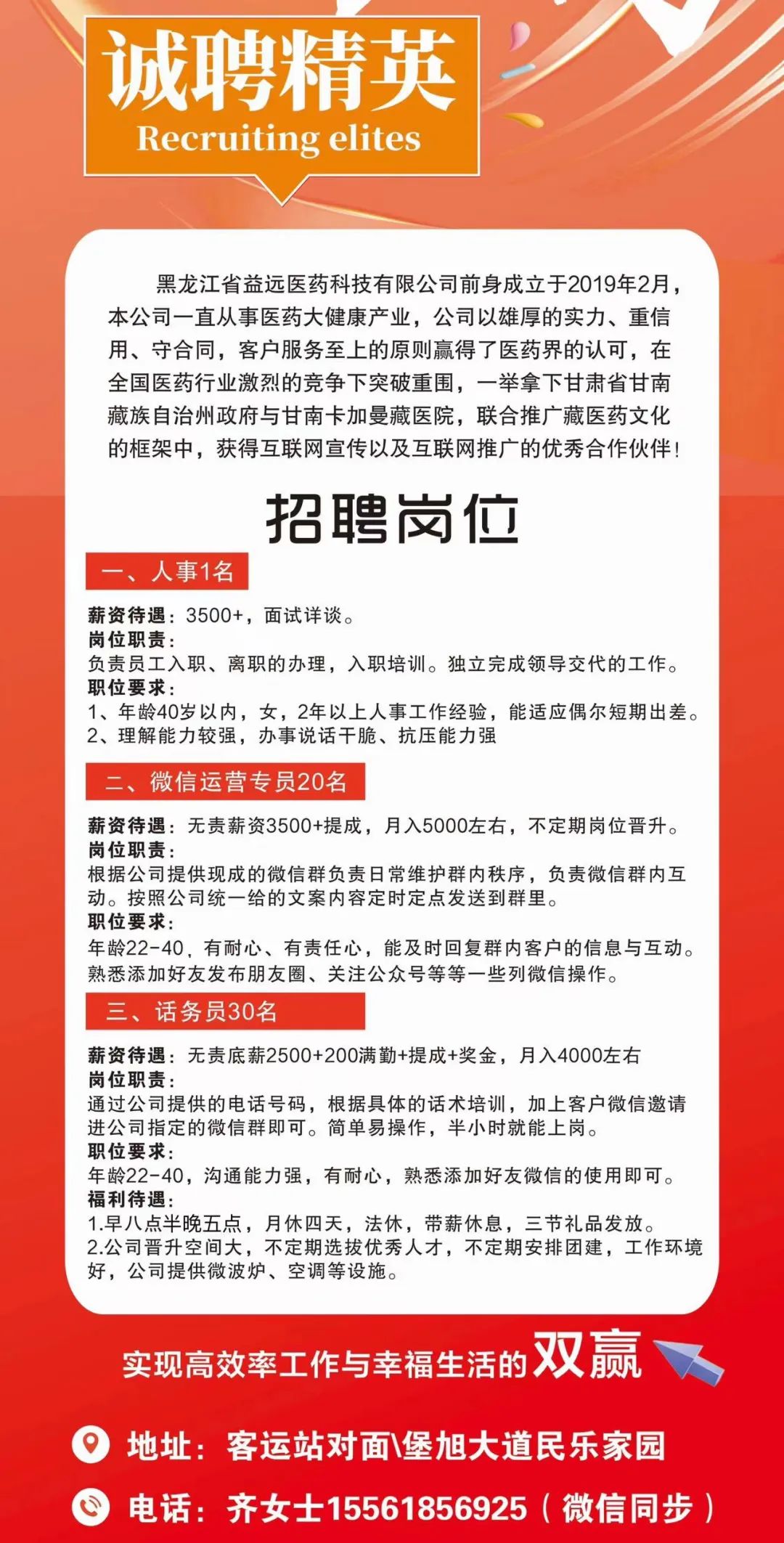雙城中橋最新招聘資訊閃亮發(fā)布！
