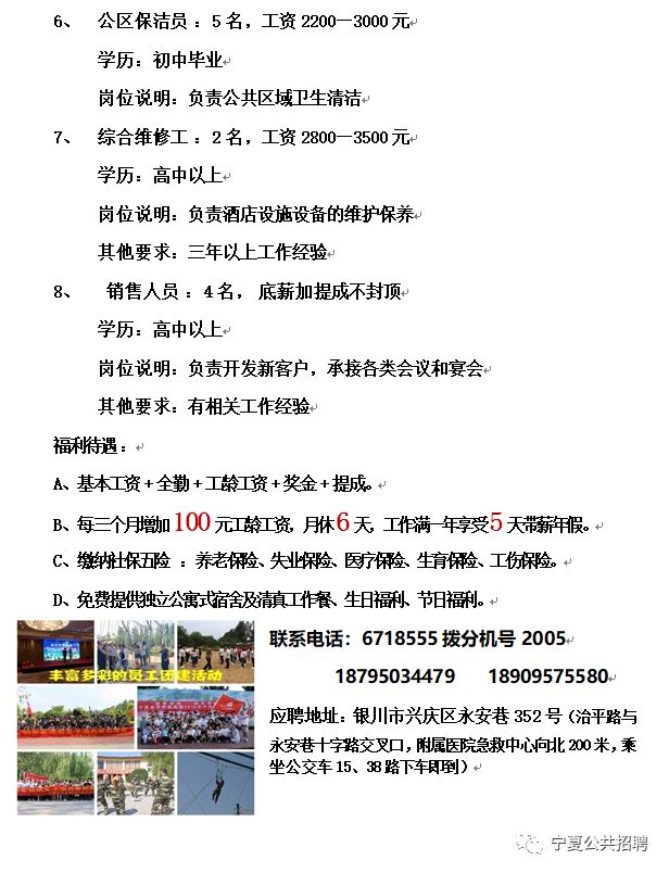 辦公設(shè)備銷售 第113頁