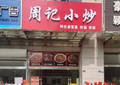 科技重塑餐飲未來，最新飯店轉(zhuǎn)讓信息，智能飯店新紀元體驗報告