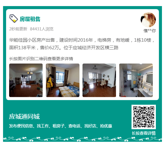 應(yīng)城租房網(wǎng)最新動(dòng)態(tài)，全方位指南助你探尋理想住所