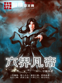 科技巨擘巔峰之作武御圣帝最新章節(jié)免費閱讀，重塑生活品質(zhì)！