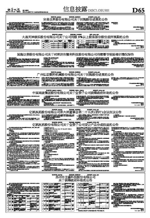 南玻A最新動(dòng)態(tài)，開(kāi)啟自然美景探索之旅，領(lǐng)略寧?kù)o的力量