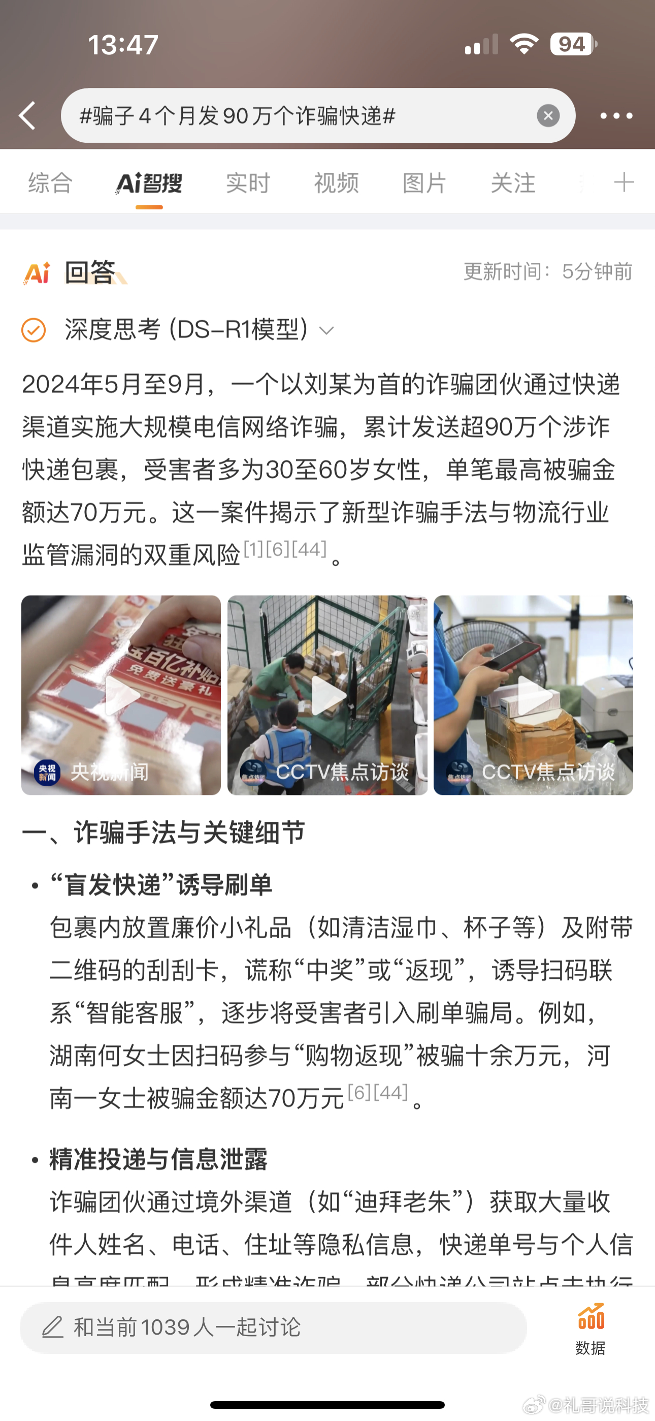 義烏華恩詐騙最新揭露，真相警示，提高公眾防范意識