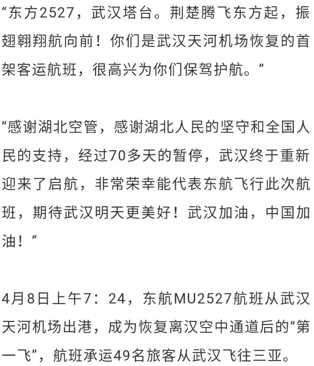 武漢新機(jī)場，自然之旅的新起點，探索內(nèi)心平靜的奇妙旅程